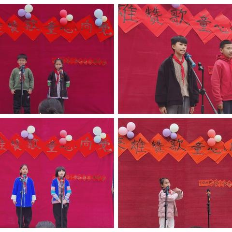 英雄赞歌 童心向党 ——巴团明天小学红色经典诵读比赛