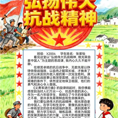 音传风采，语润心田——新晃思源实验学校红领巾广播站九月广播稿展播