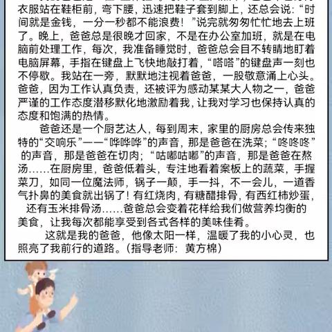 颂时代旋律 育美德少年——红领巾广播站十一月广播稿展播