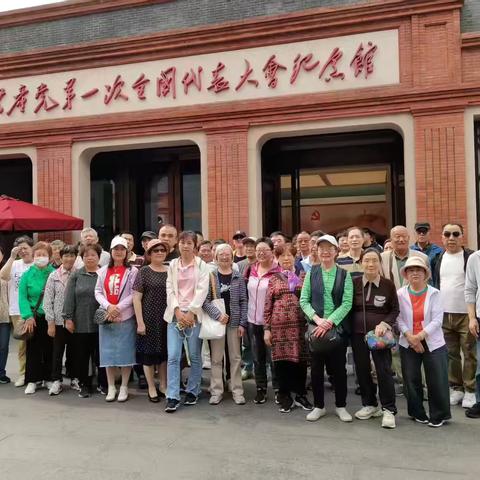 红色之旅一日游 探寻红色起点，感悟百年征程