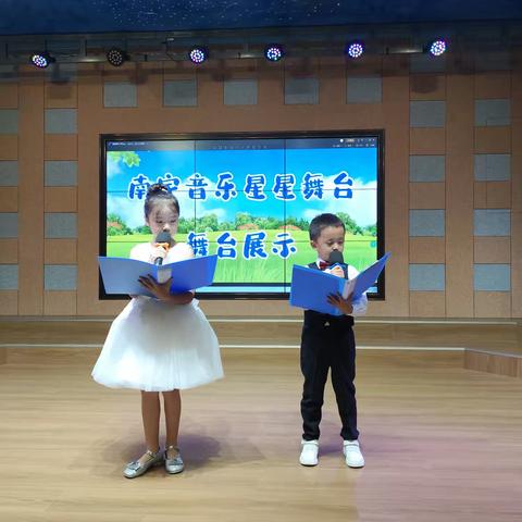 南宇音乐星星舞台表演