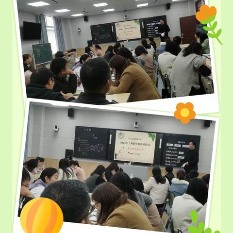 课堂展风采，教研促成长——记宁远县德源小学开展数学展示课活动