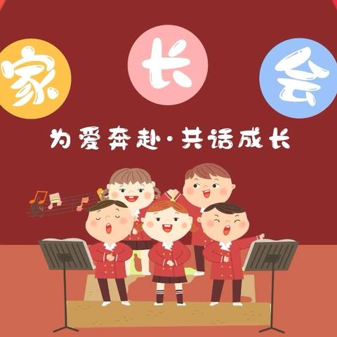 【德育活动】家校携手·共育花开——吉文小学召开2025年秋季学期家长会