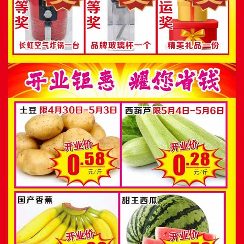 多尔惠生活超市盛大开业