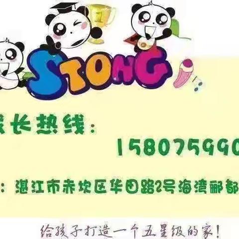 北京星海幼儿园“因爱而聚 为爱同行”  ‍2024-2025年第二学期动员大会