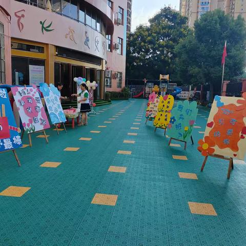 《唤醒多巴胺，多彩新学期》——北京星海幼儿园开学典礼