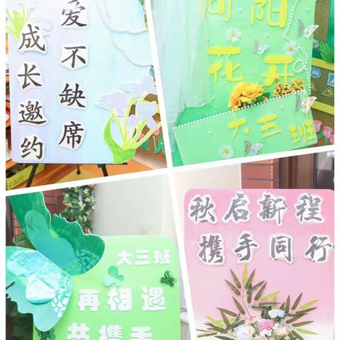 赴秋约，话成长——北京星海幼儿园2025年秋季新学期家长会