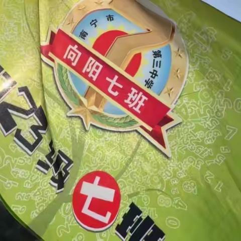 初2023级向阳七班第一次运动会小记