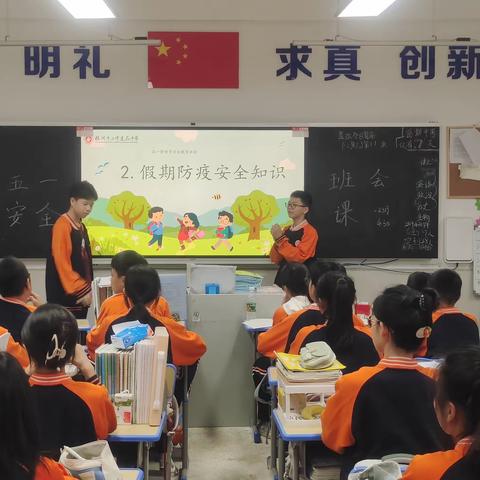 生命诚可贵，安全价更高￼一一一一株洲市二中莲花中学2319班主题班会￼