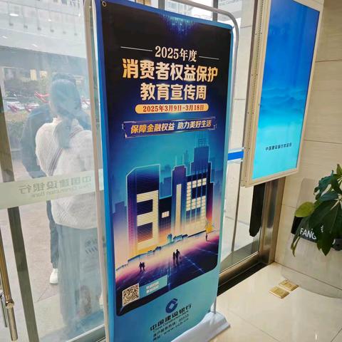 保障金融权益，助力美好生活