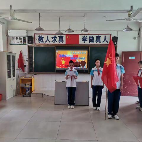 安阳市殷都北蒙小学“红领巾爱祖国”新队员入队仪式隆重举行