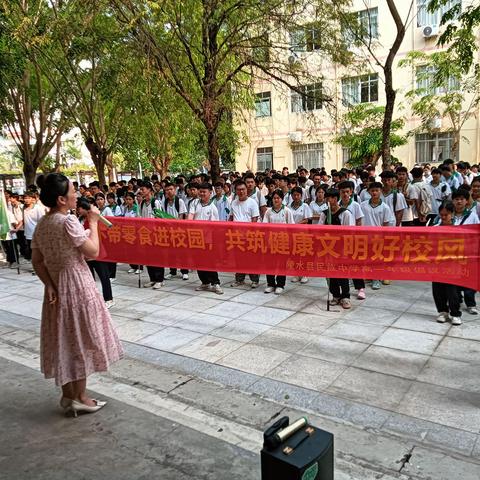 不带零食进校园，共筑健康文明好校风——陵水县民族中学高一年级倡议活动