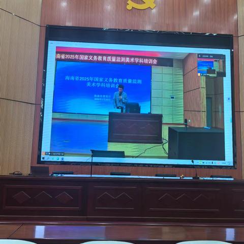 国家质量监测美术培训会琼山区会场