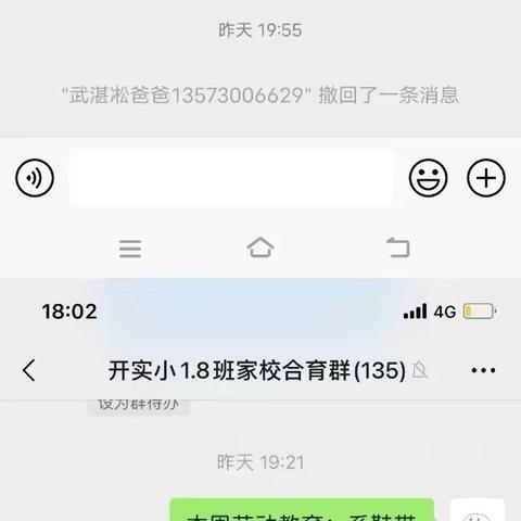 单县经济开发区实验小学一年级一级部劳动技能——系鞋带