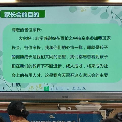 “关注孩子成长，托起孩子未来”田中初二上学期414班期中考试家长会