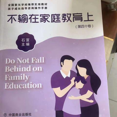 界牌小学一5班线下读书活动