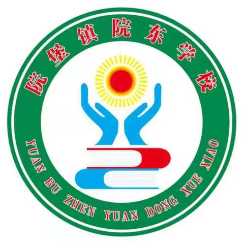 院东学校 “五一”放假通知