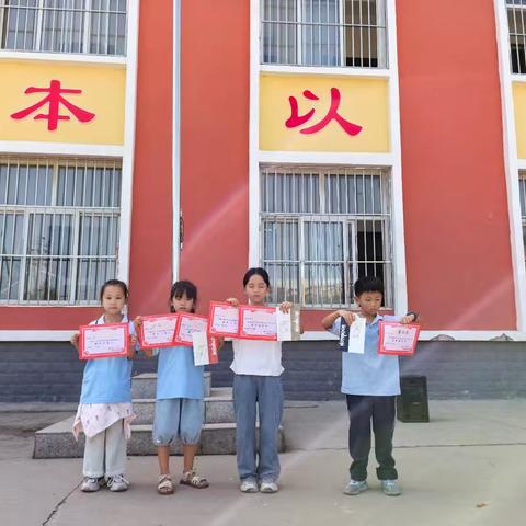 院东学校 ﻿教师节﻿表彰大会 ﻿顺利举行