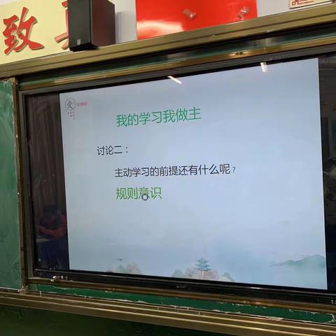 【全环境立德树人】 滨城区逸夫小学三年级一班～我的学习我做主主题班会