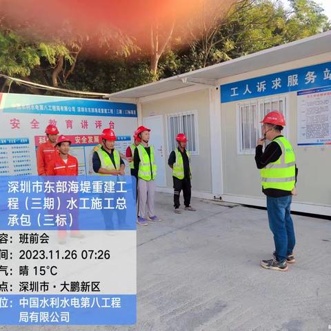 深圳市东部海堤水工Ⅲ标