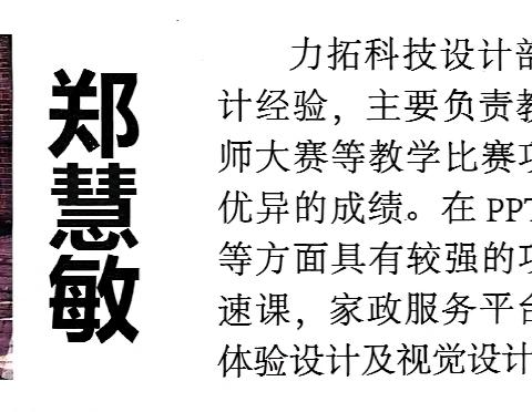 智慧启迪，共创未来课堂 —— 2024年广东省粤东粤西粤北全员轮训项目茂名小学教育技术能力提升培训第八天