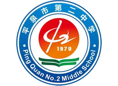 【知家风，承家训】从我做起 ——平泉市第二中学七年20班