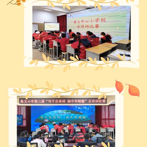 花开诗韵，书香满园 ——平泉市第二中学诗词大赛