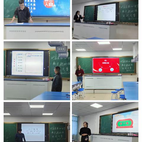 取长补短、共同进步之巧家县第四中学数学组说课比赛