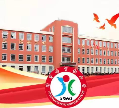 靖宇县国培计划（G2002）——“一对一”精准帮扶培训——研课磨课活动（育红小学）