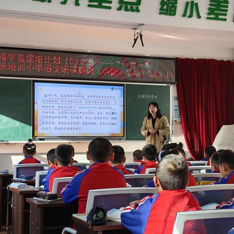 国培做帆引路 研修当舟远行 靖宇县国培计划（G2002）——“一对一”精准帮扶培训小学语文、小学道德与法治研课磨课（明德小学站）