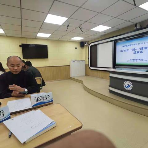 总结促提升 相聚共扬帆—— 靖宇县2023年“国培计划（G2002）”——“一对一”精准帮扶培训项目（初中生物学）”总结提升暨结业仪式