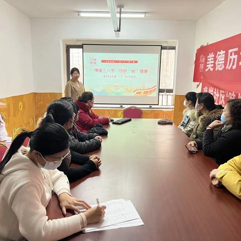 【拢民心 按民意】华山街道珑岸社区开展情暖三八节 守护“她”健康活动