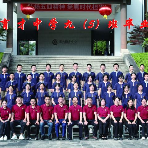 最好的我们 永远的纪念​ ——毕业纪念册——