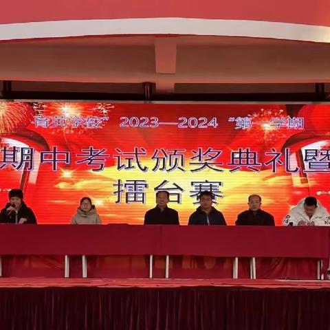 表彰先进做垂范，经验分享助前行——育英九年级期中考表彰大会