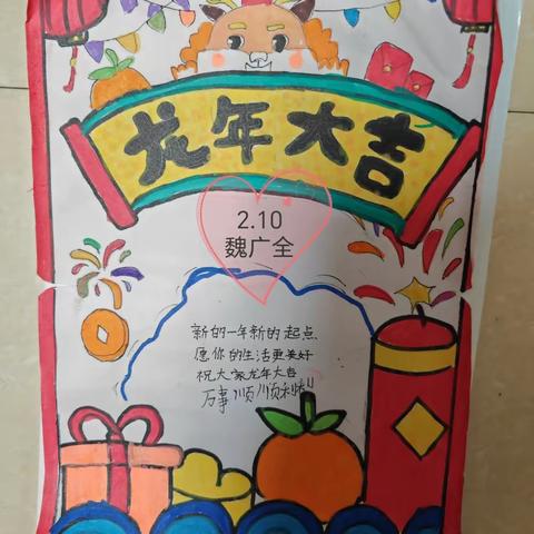 【单县经济开发区实验小学】 二一级部劳育活动： 制作新年贺卡