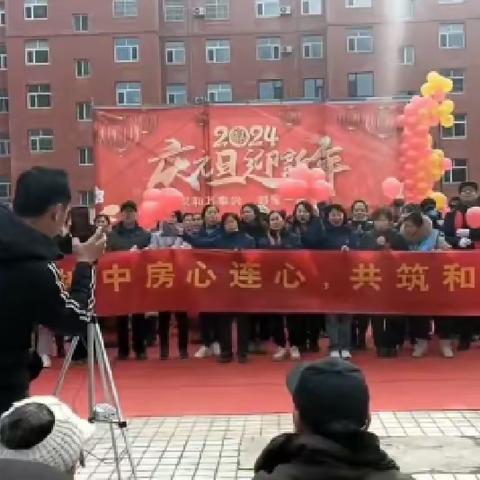 中房天汇物业-“家和万事兴，邻里一家亲”金地花苑2023年“庆元旦，迎新春”联谊活动