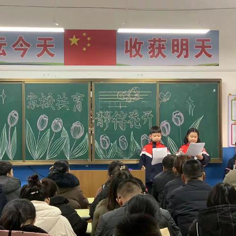 家校共育，静待花开——东街小学家长会