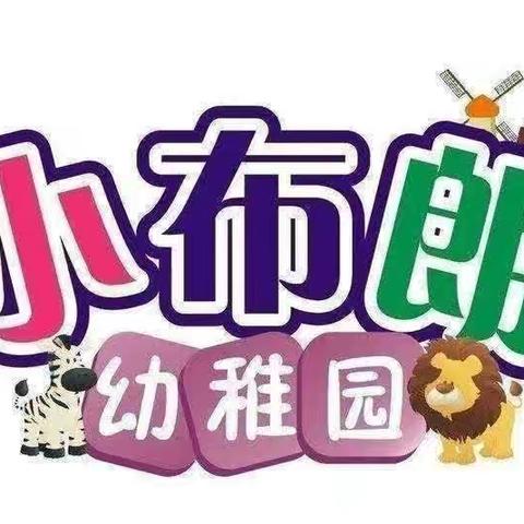 “《星途璀璨，一路有光》”小布朗幼儿园文艺汇演