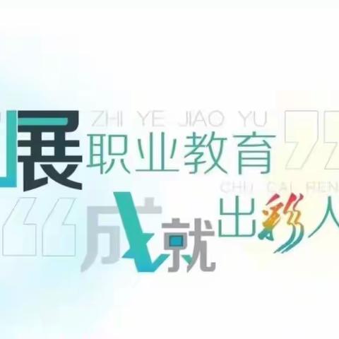 大名县职业技术教育中心电子商务专业简介