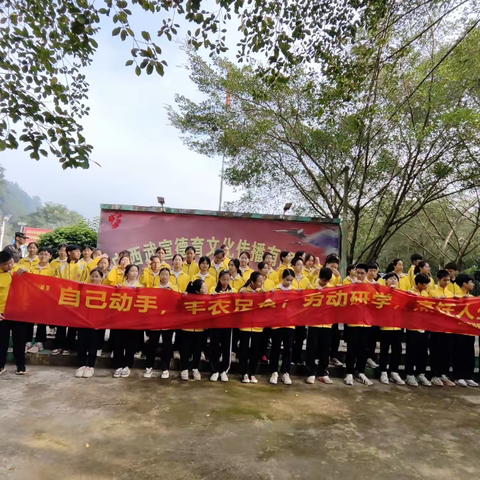 自己动手，丰衣足食；         劳动研学，烹饪人生。  ——武宣县民族初级中学2226班研学劳动实践主题活动