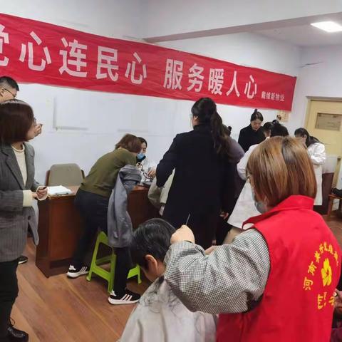 "便民服务，情暖业主"-戴维斯物业开展便民服务日活动“爱心义剪、义诊”