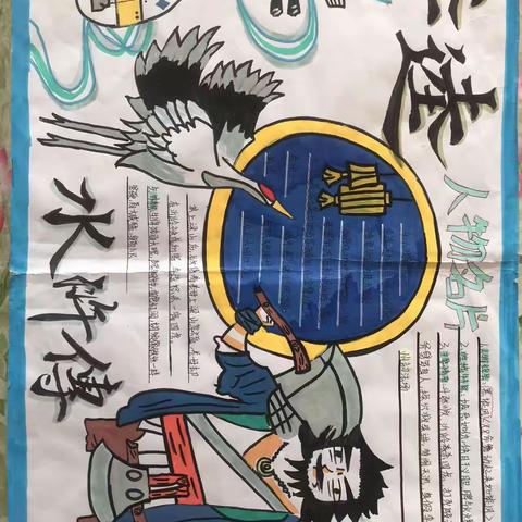 品《水浒》,论英雄 -----427班水浒人物故事展演会