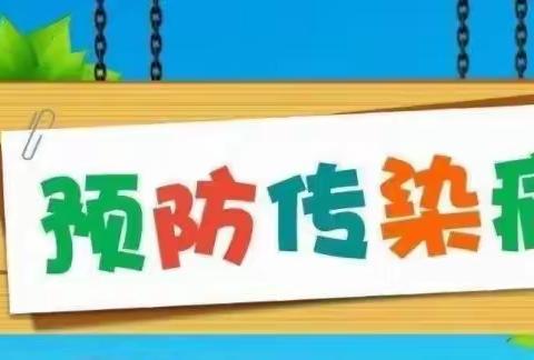 快乐放寒假 安全不放假——第一小学寒假安全教育致家长一封信