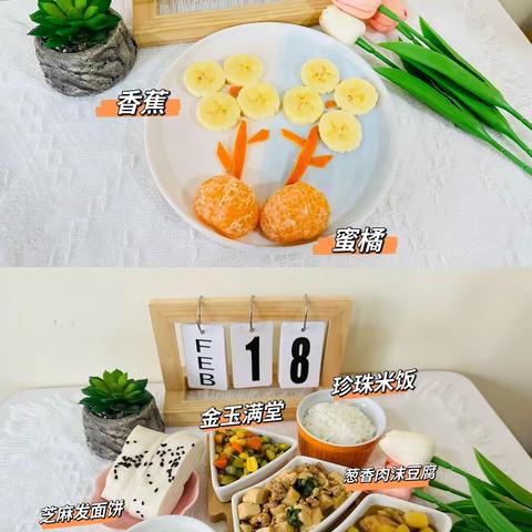 云水谣幼儿园美食篇