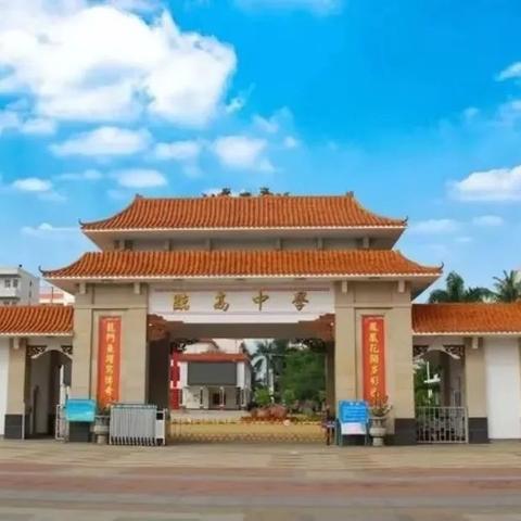 2025年第一学期临高中学第十周升旗仪式