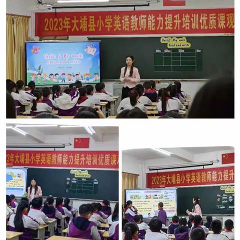 【齐赴冬之约  研思携手行】2023年大埔县小学英语教师能力提升培训简报