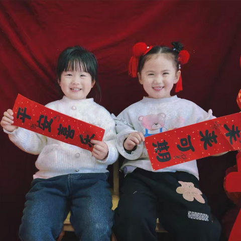 ❤️我们在一起 奔向幸福年❤️