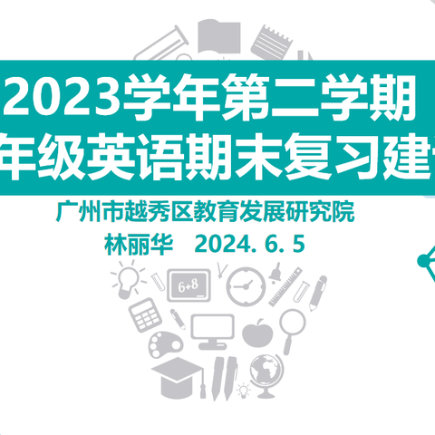 教研凝心聚力 复习提质增效