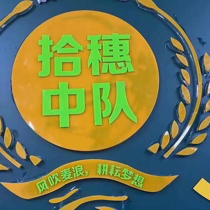 同心同向，好习惯助成长——莒县第一实验小学沭东校区2023级1班家长会