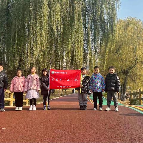 鄢陵人民路小学一(10)班“未来可七”队初冬游公园活动